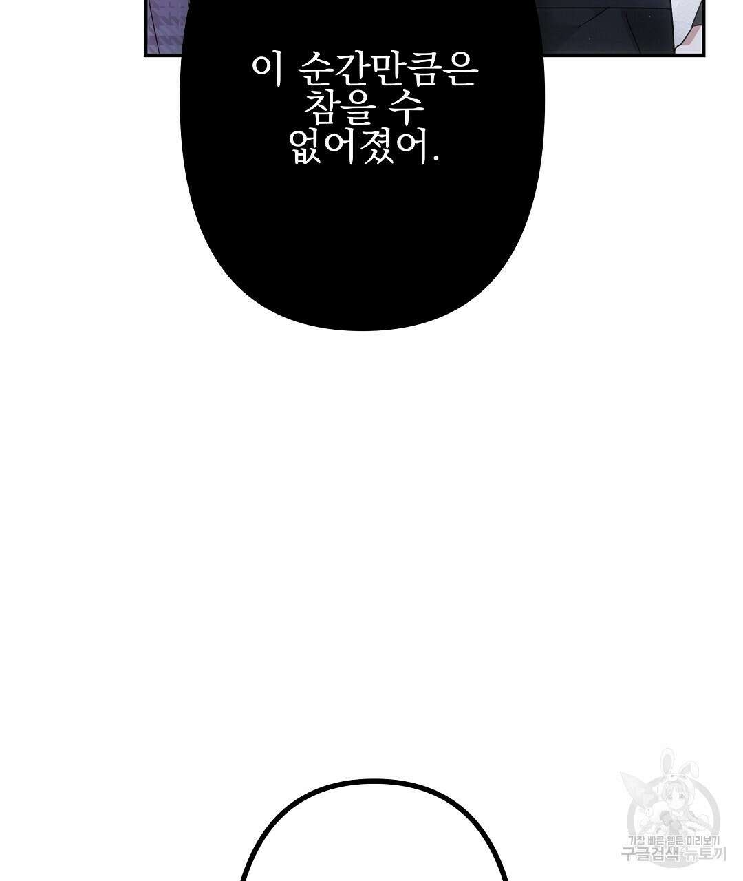 부서진 것들을 위하여 4화 28