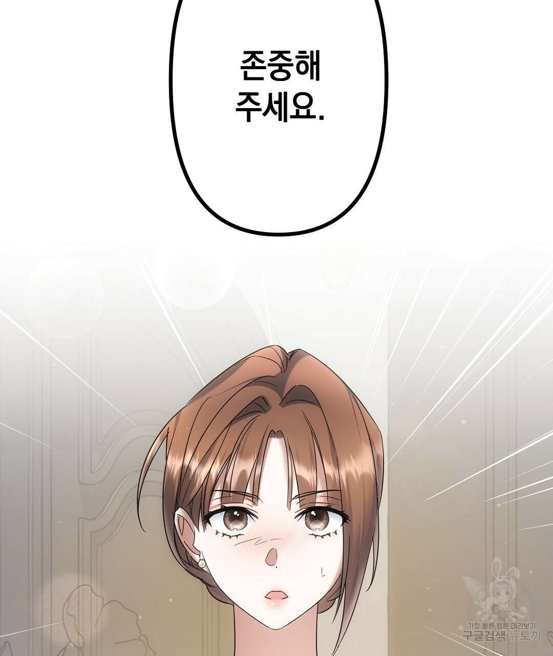 부서진 것들을 위하여 4화 29