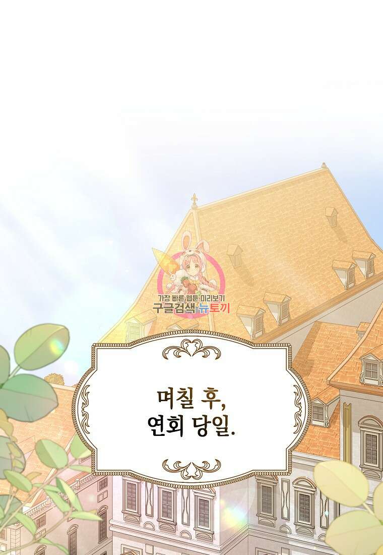 사라진 신데렐라 5화 1