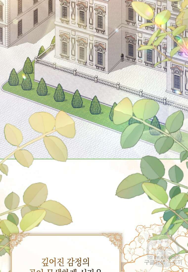 사라진 신데렐라 5화 2