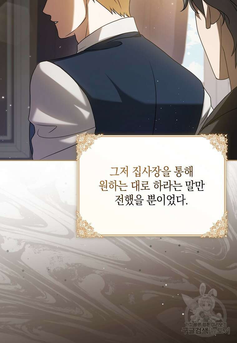 사라진 신데렐라 5화 5