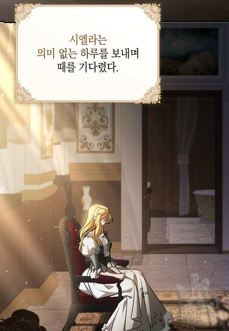 사라진 신데렐라 5화 6