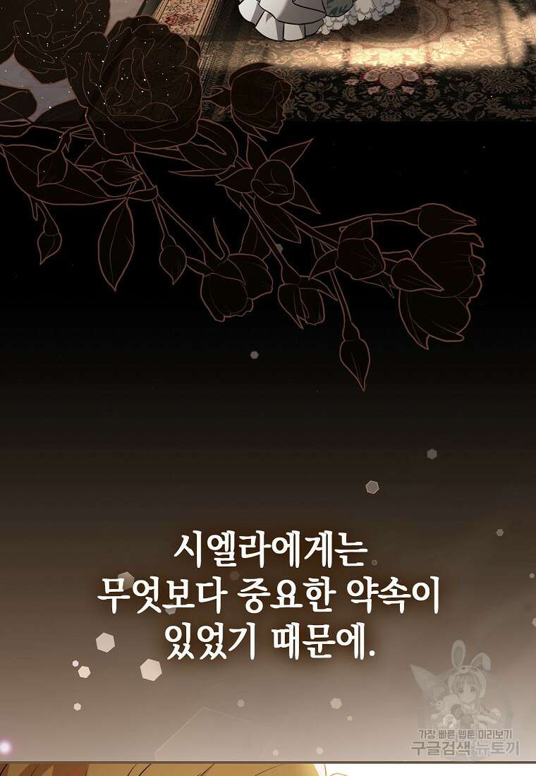 사라진 신데렐라 5화 7
