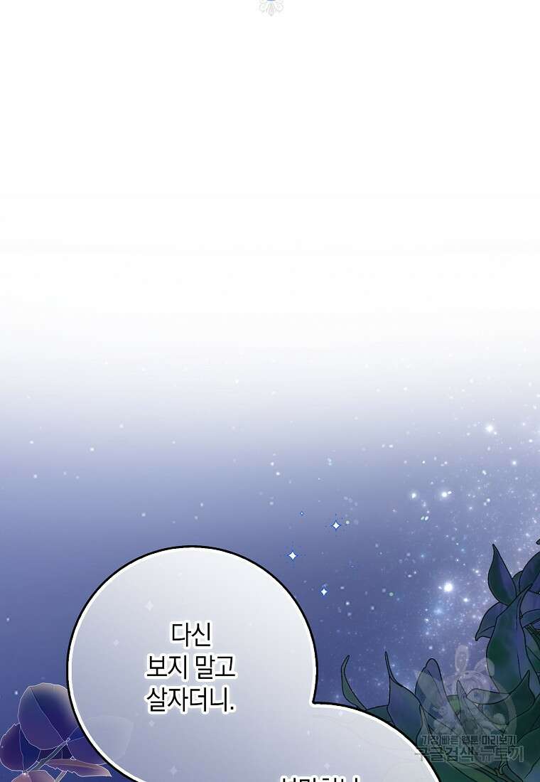 사라진 신데렐라 5화 10