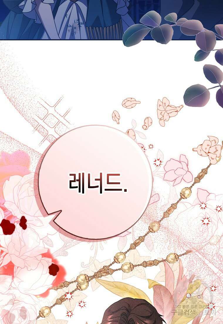 사라진 신데렐라 5화 12