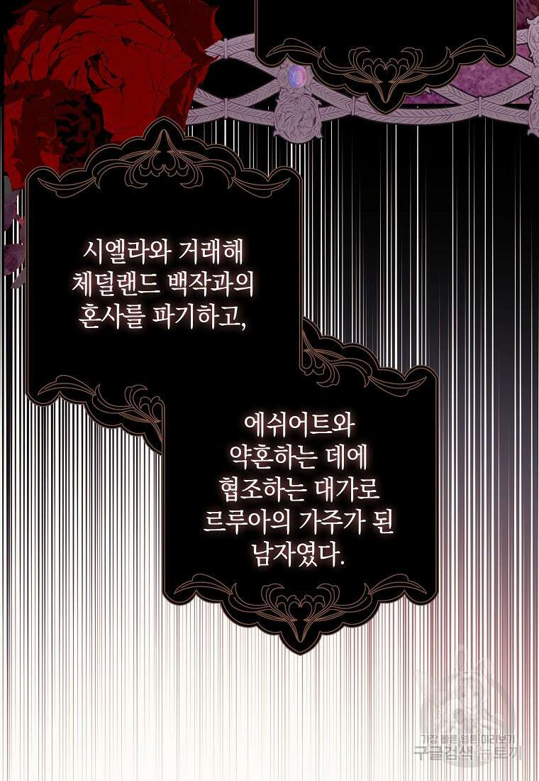 사라진 신데렐라 5화 16