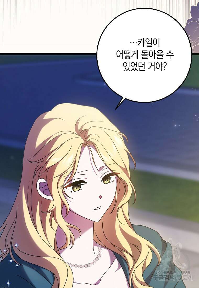 사라진 신데렐라 5화 17