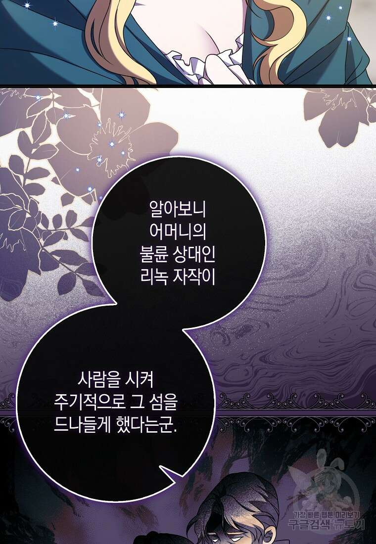 사라진 신데렐라 5화 18