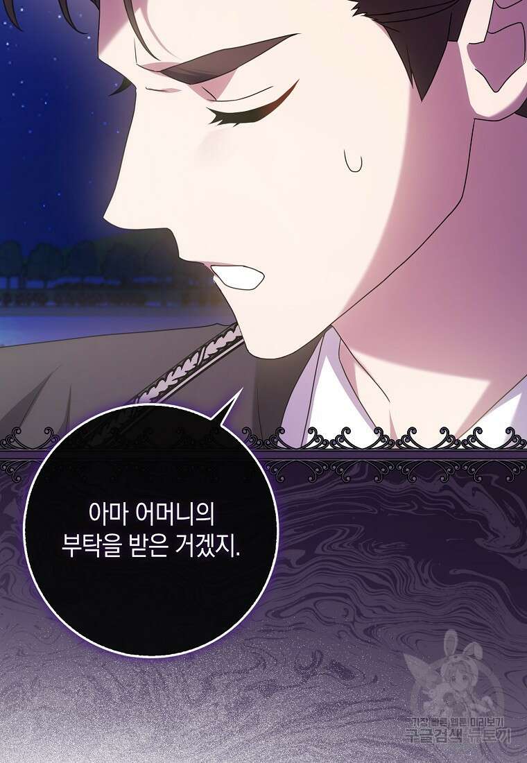 사라진 신데렐라 5화 20