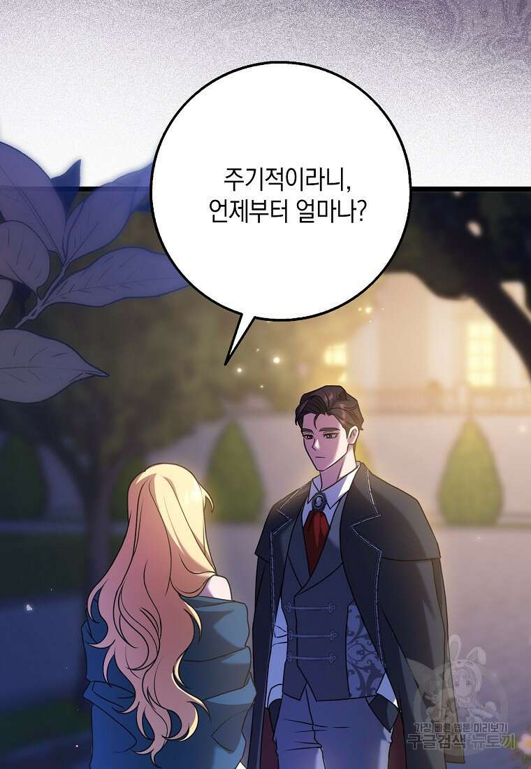 사라진 신데렐라 5화 21