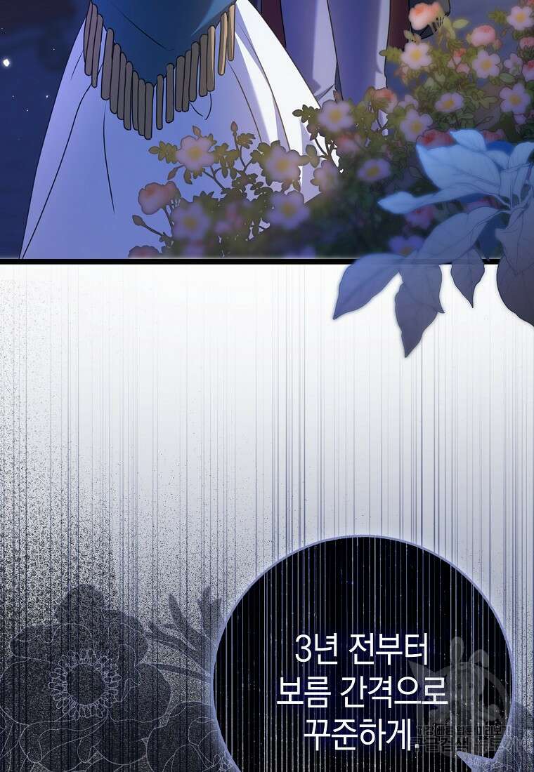 사라진 신데렐라 5화 22