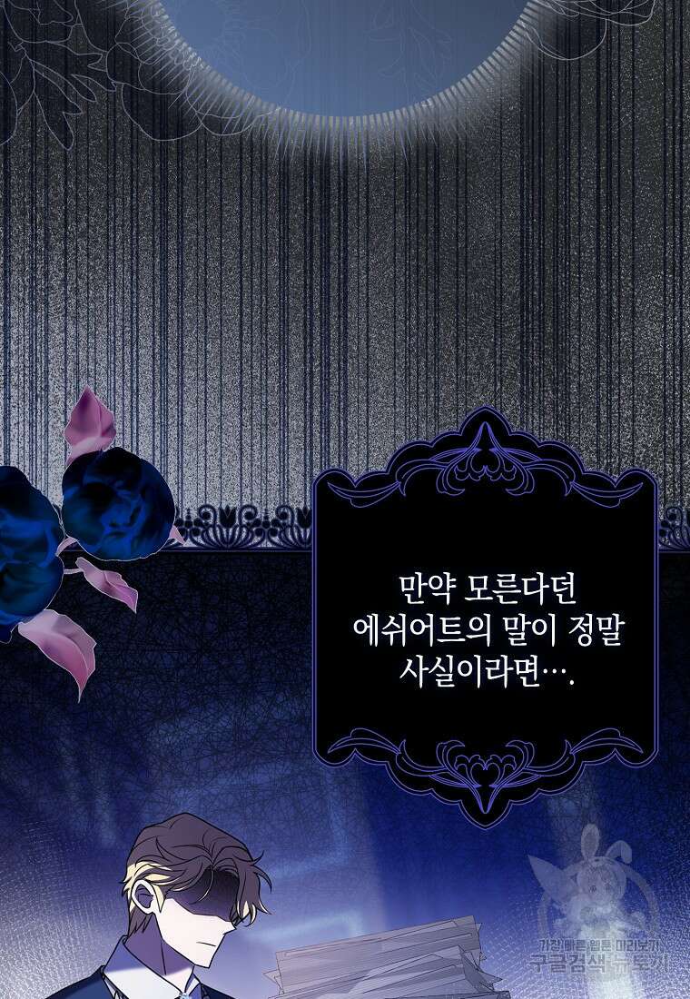 사라진 신데렐라 5화 24
