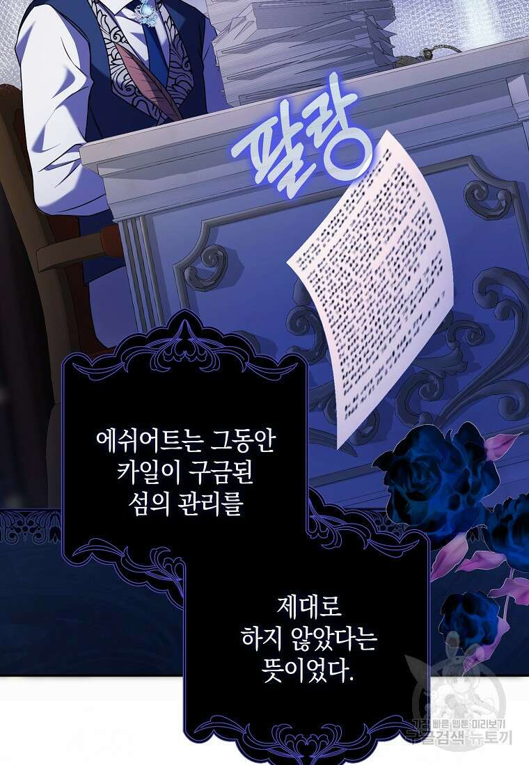 사라진 신데렐라 5화 25