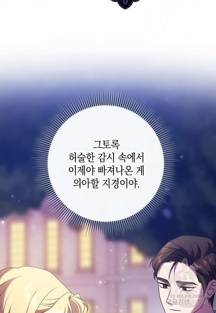 사라진 신데렐라 5화 26