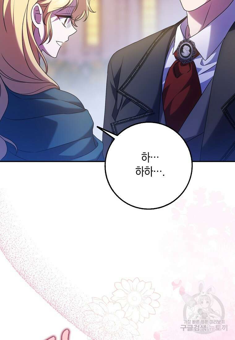 사라진 신데렐라 5화 27