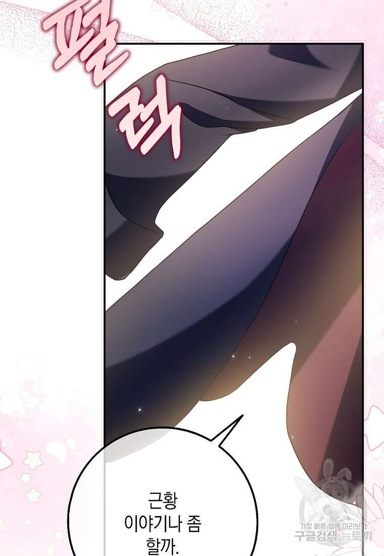 사라진 신데렐라 5화 28