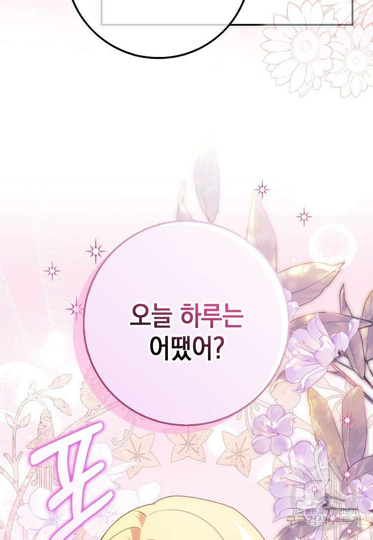 사라진 신데렐라 5화 29