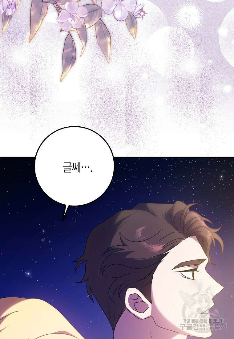 사라진 신데렐라 5화 31