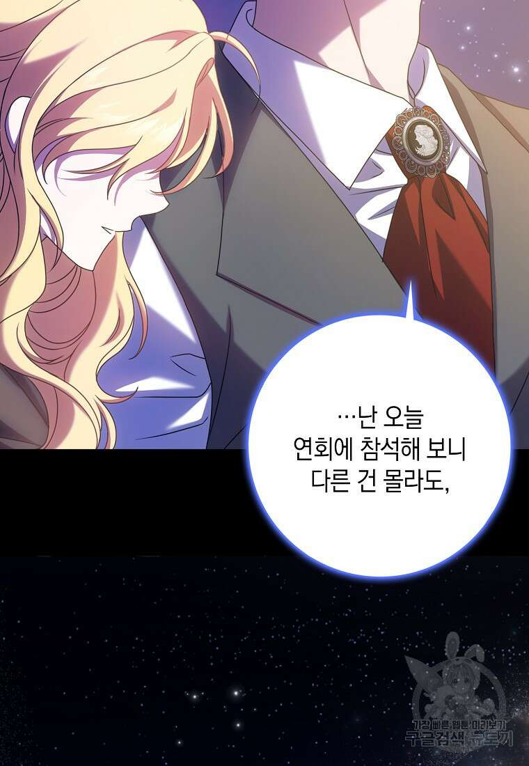사라진 신데렐라 5화 32