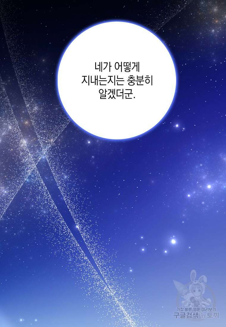 사라진 신데렐라 5화 33
