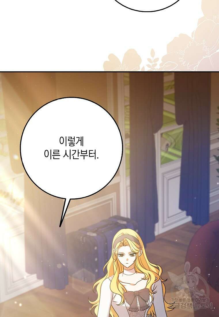 사라진 신데렐라 5화 35