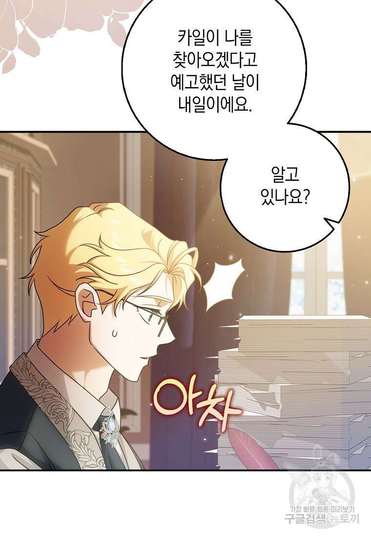 사라진 신데렐라 5화 37