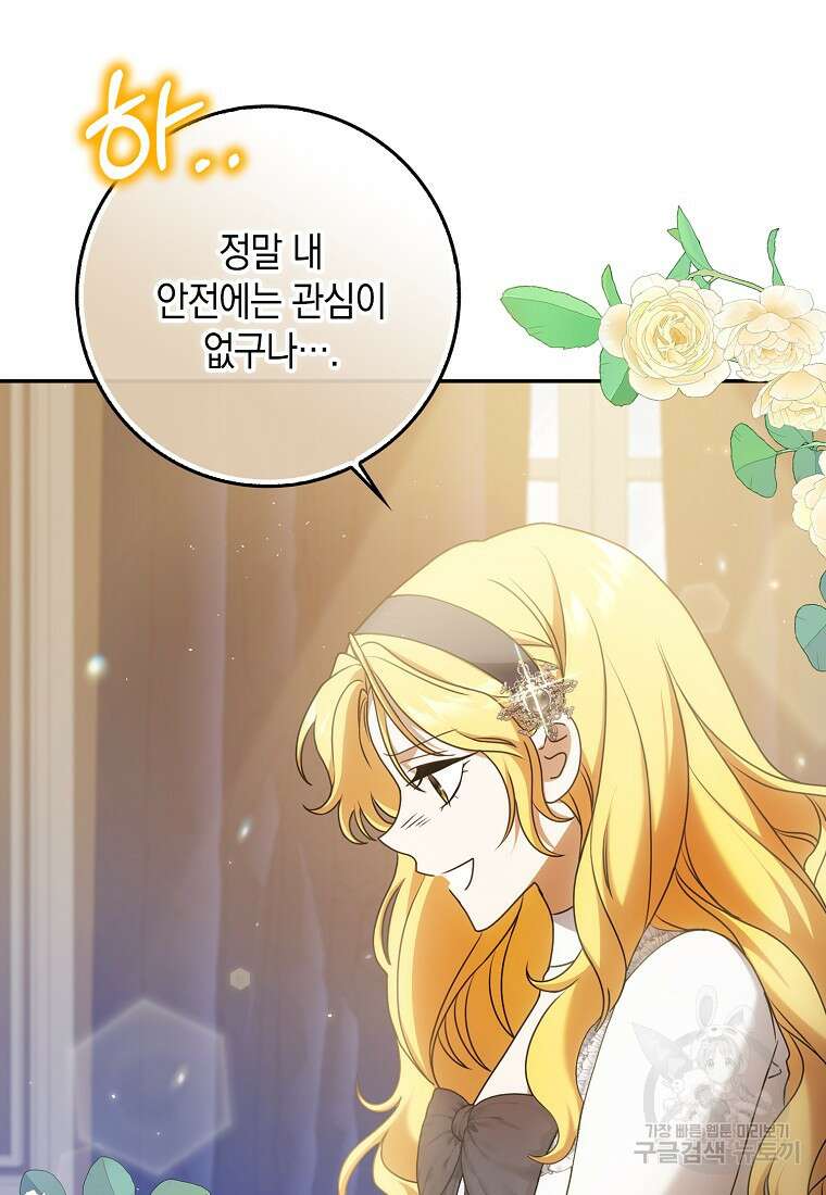 사라진 신데렐라 5화 38