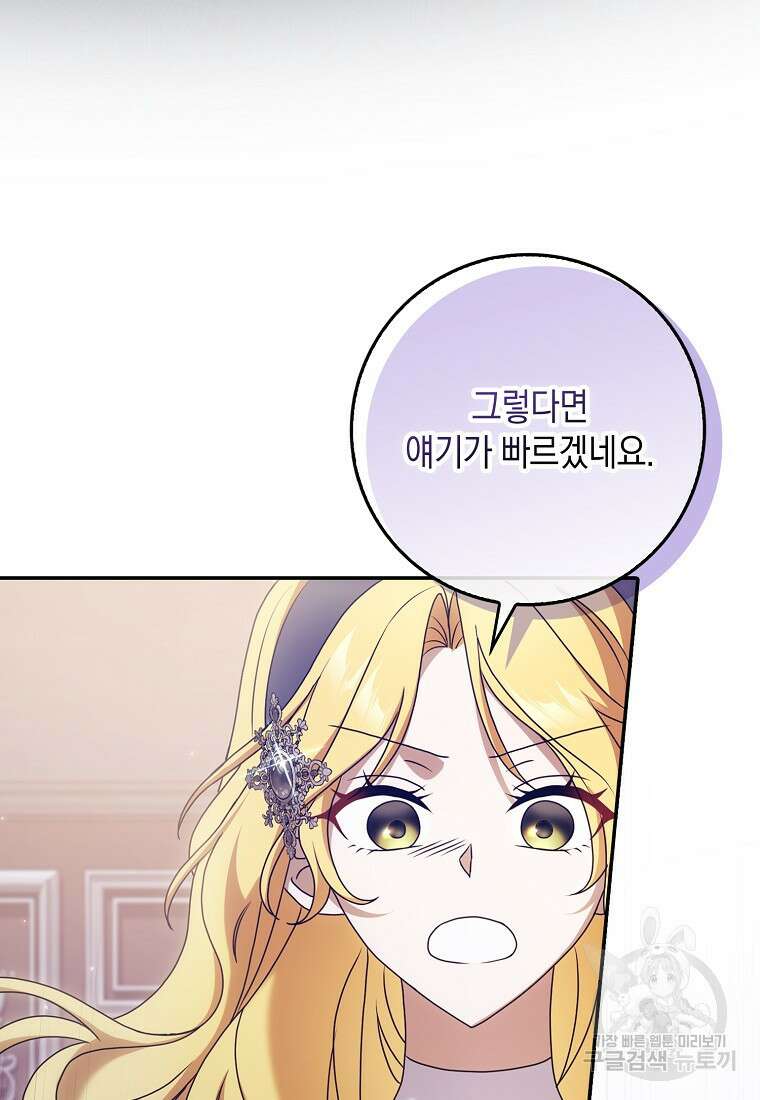 사라진 신데렐라 5화 41