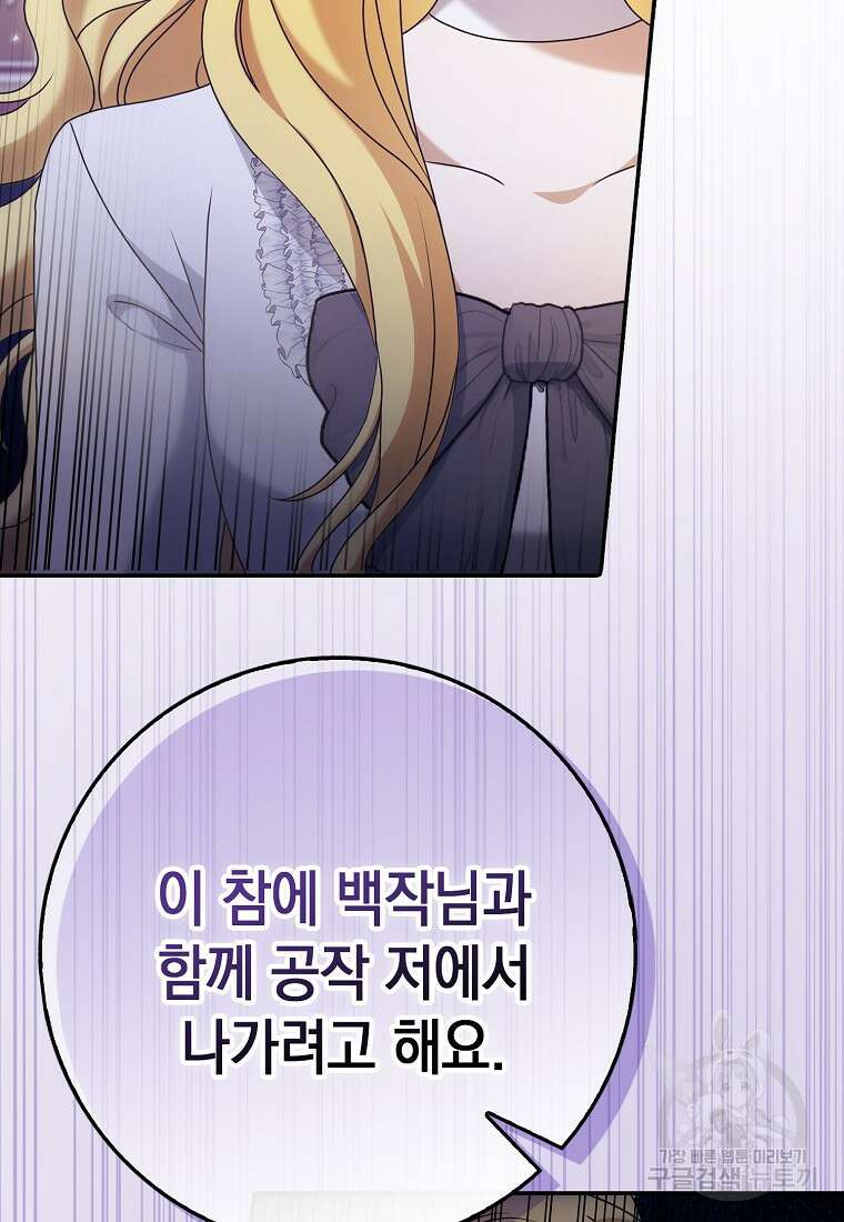 사라진 신데렐라 5화 42
