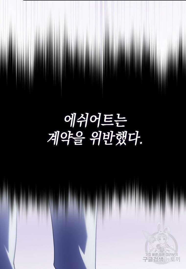 사라진 신데렐라 5화 44