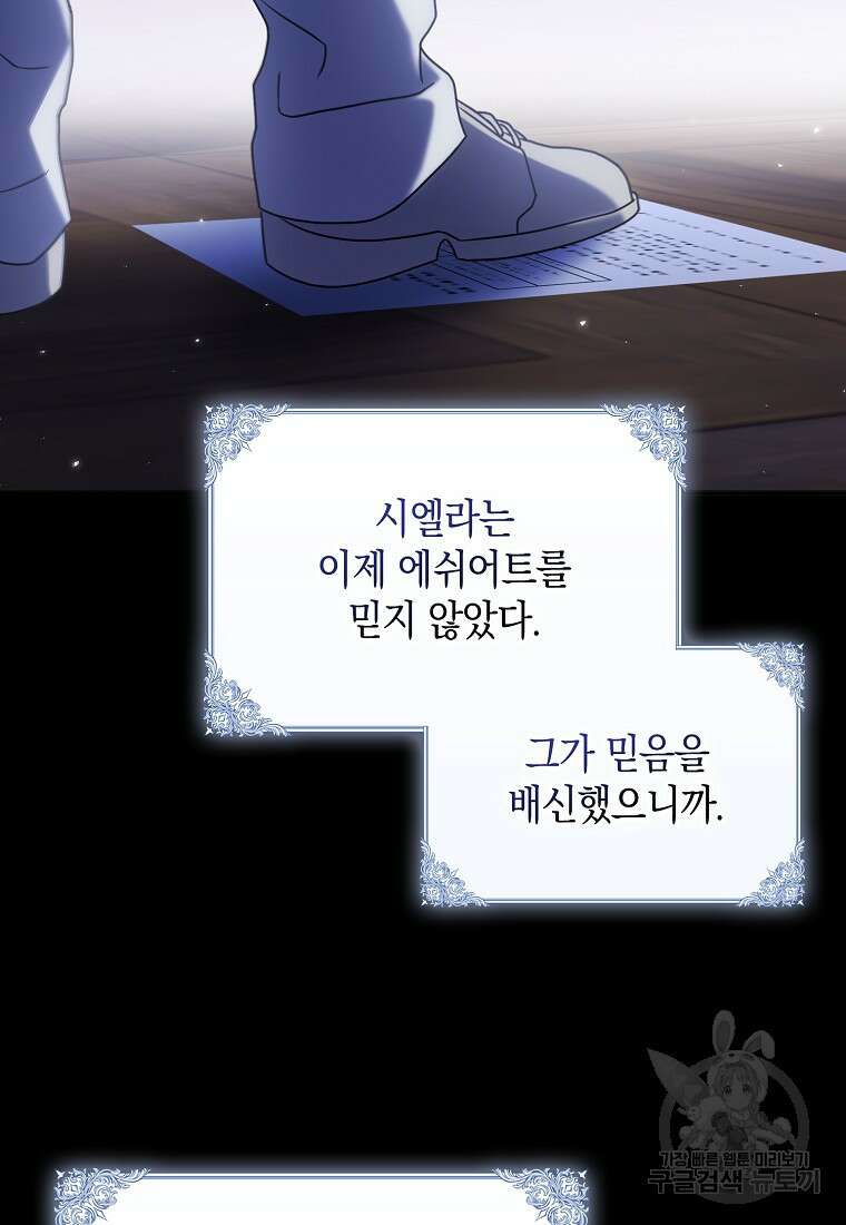 사라진 신데렐라 5화 45