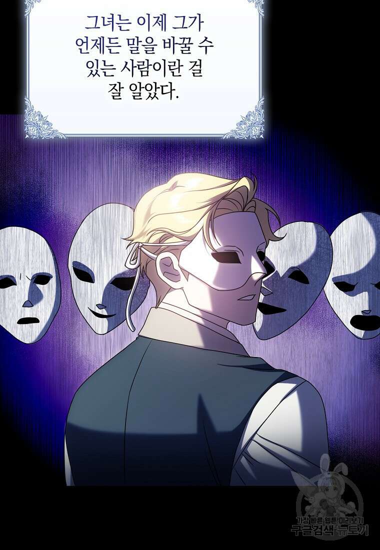 사라진 신데렐라 5화 46