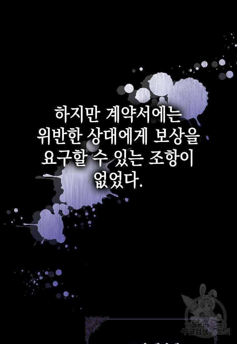 사라진 신데렐라 5화 47