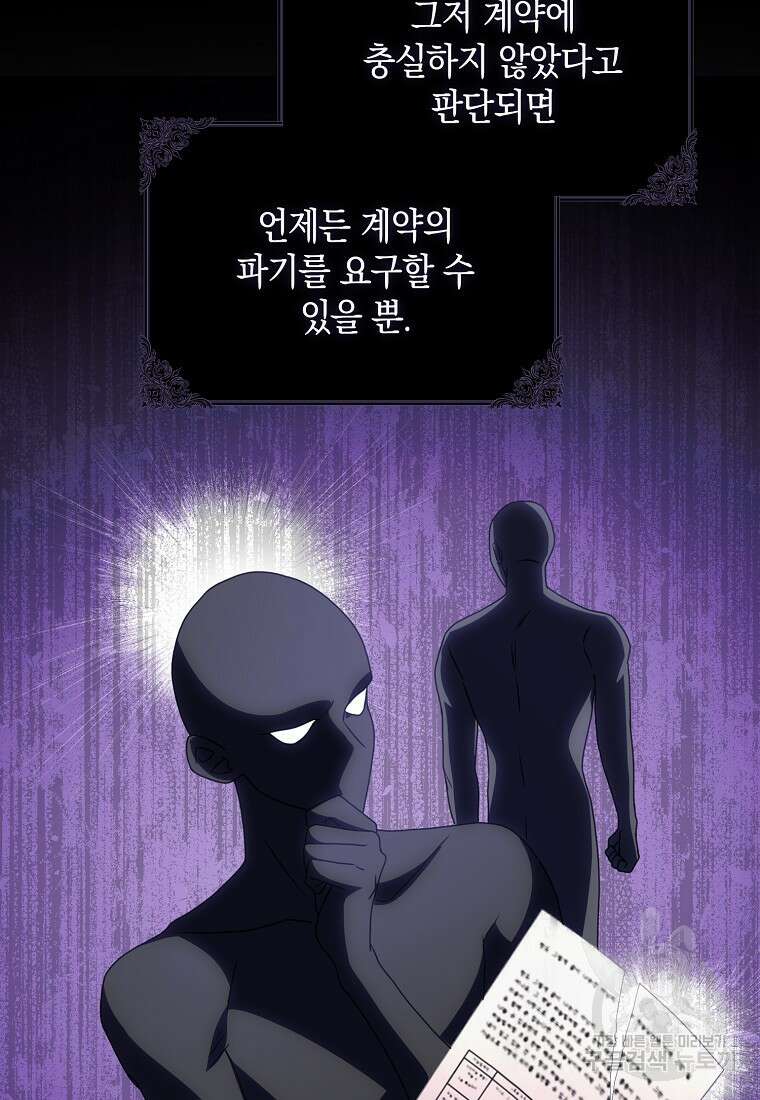사라진 신데렐라 5화 48