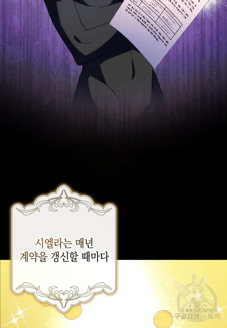 사라진 신데렐라 5화 49