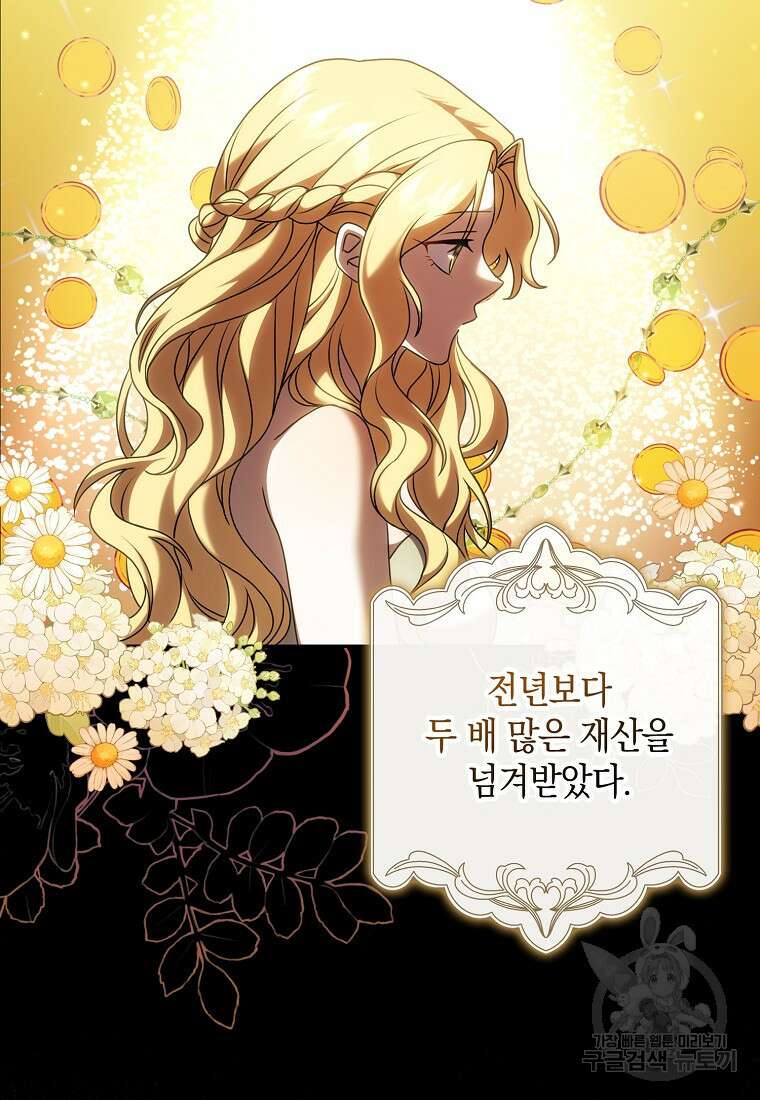 사라진 신데렐라 5화 50