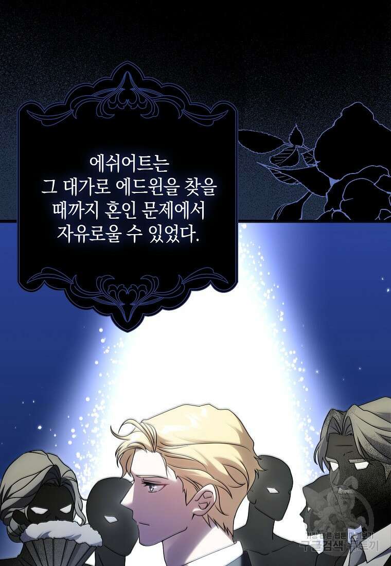 사라진 신데렐라 5화 51
