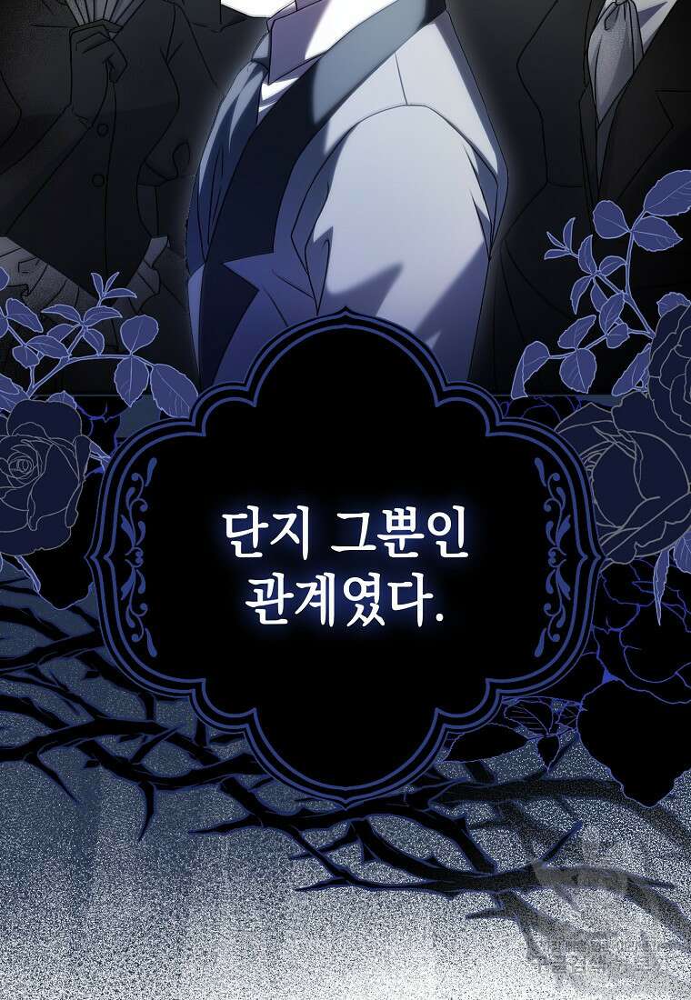 사라진 신데렐라 5화 52