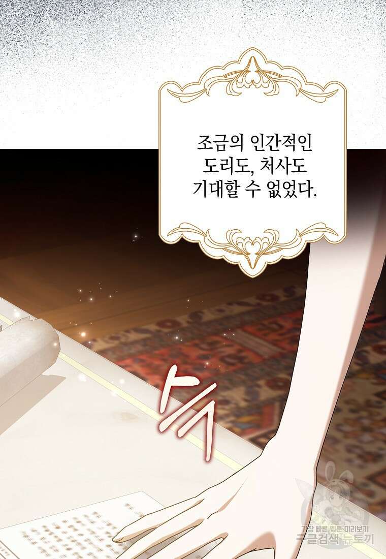 사라진 신데렐라 5화 53