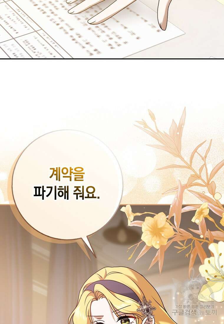 사라진 신데렐라 5화 54