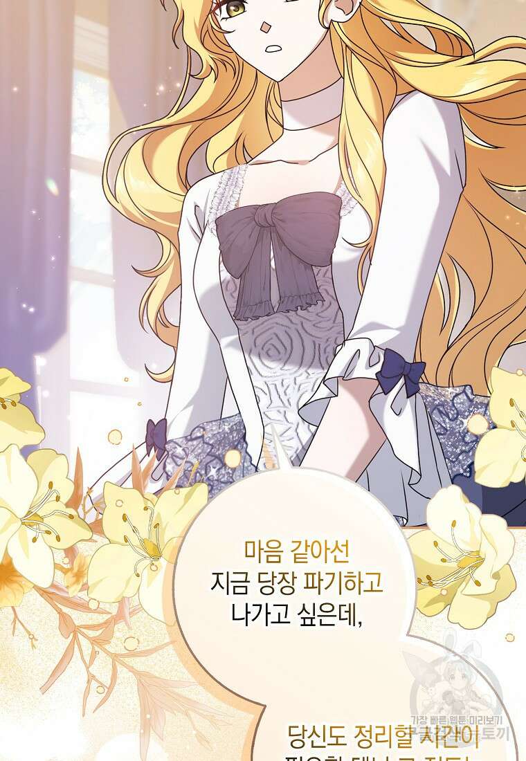 사라진 신데렐라 5화 55