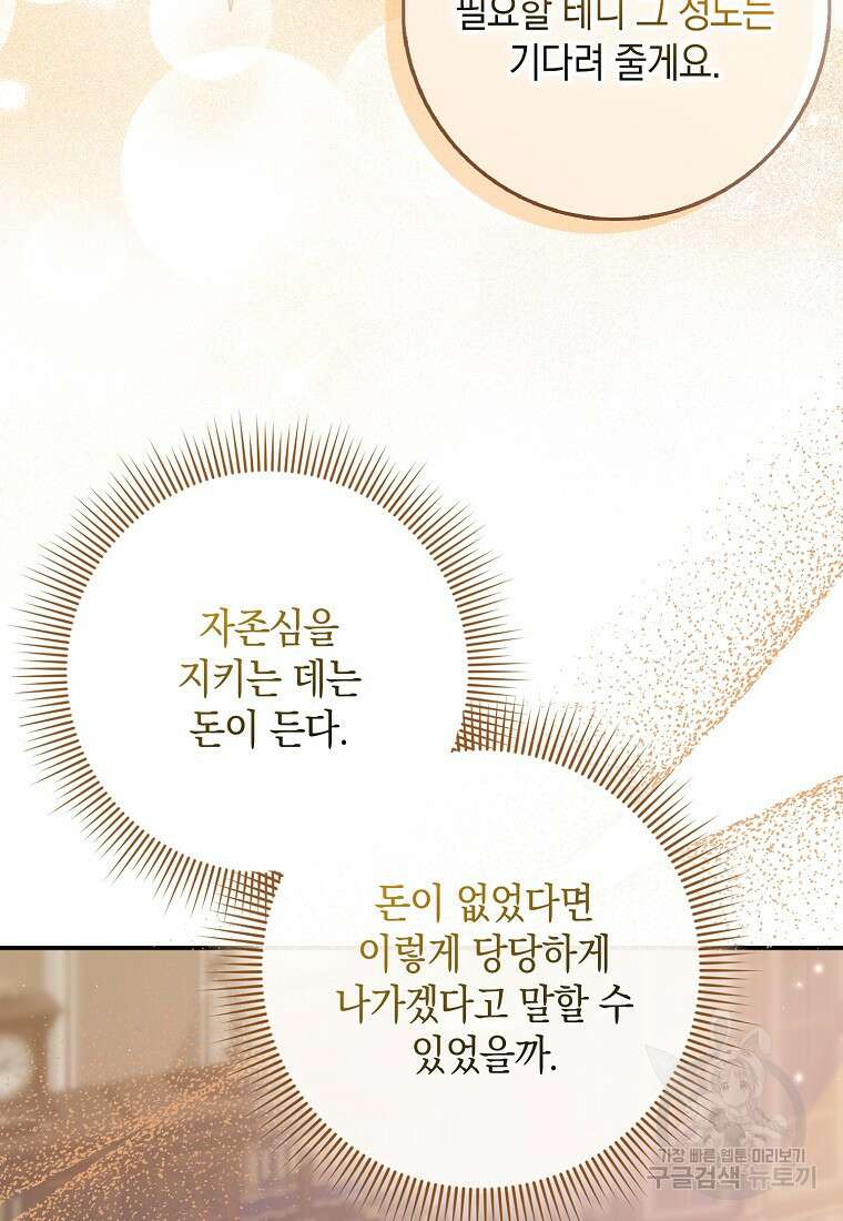 사라진 신데렐라 5화 56