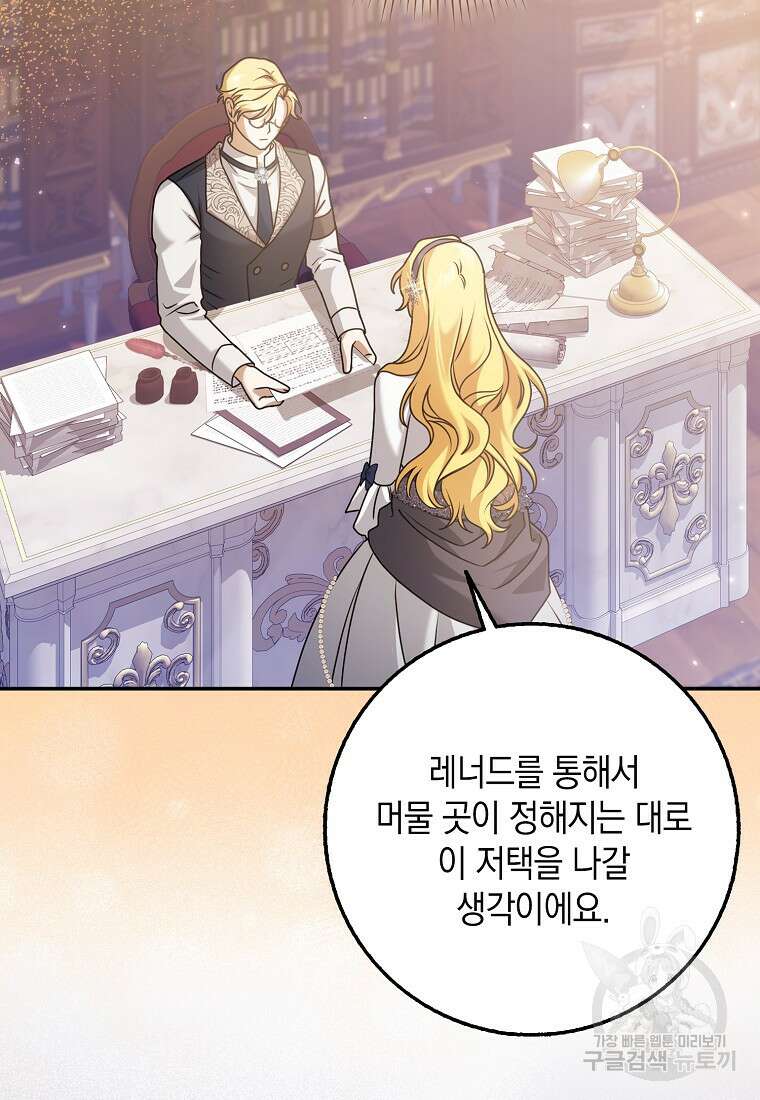 사라진 신데렐라 5화 57
