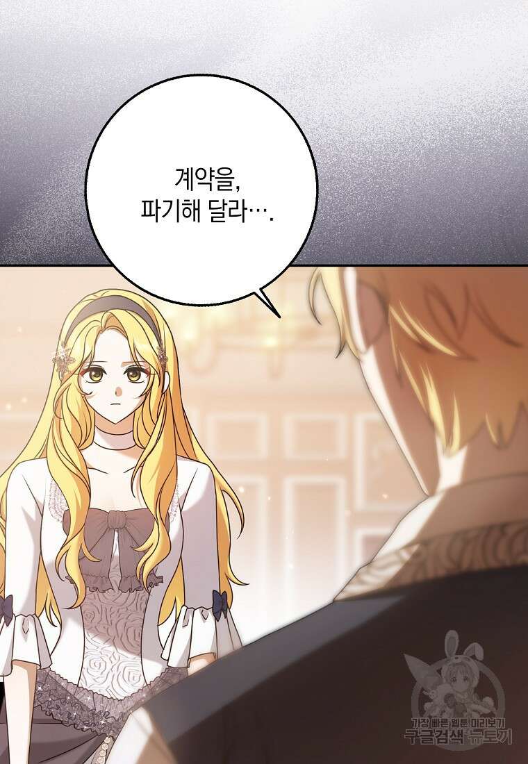 사라진 신데렐라 5화 58