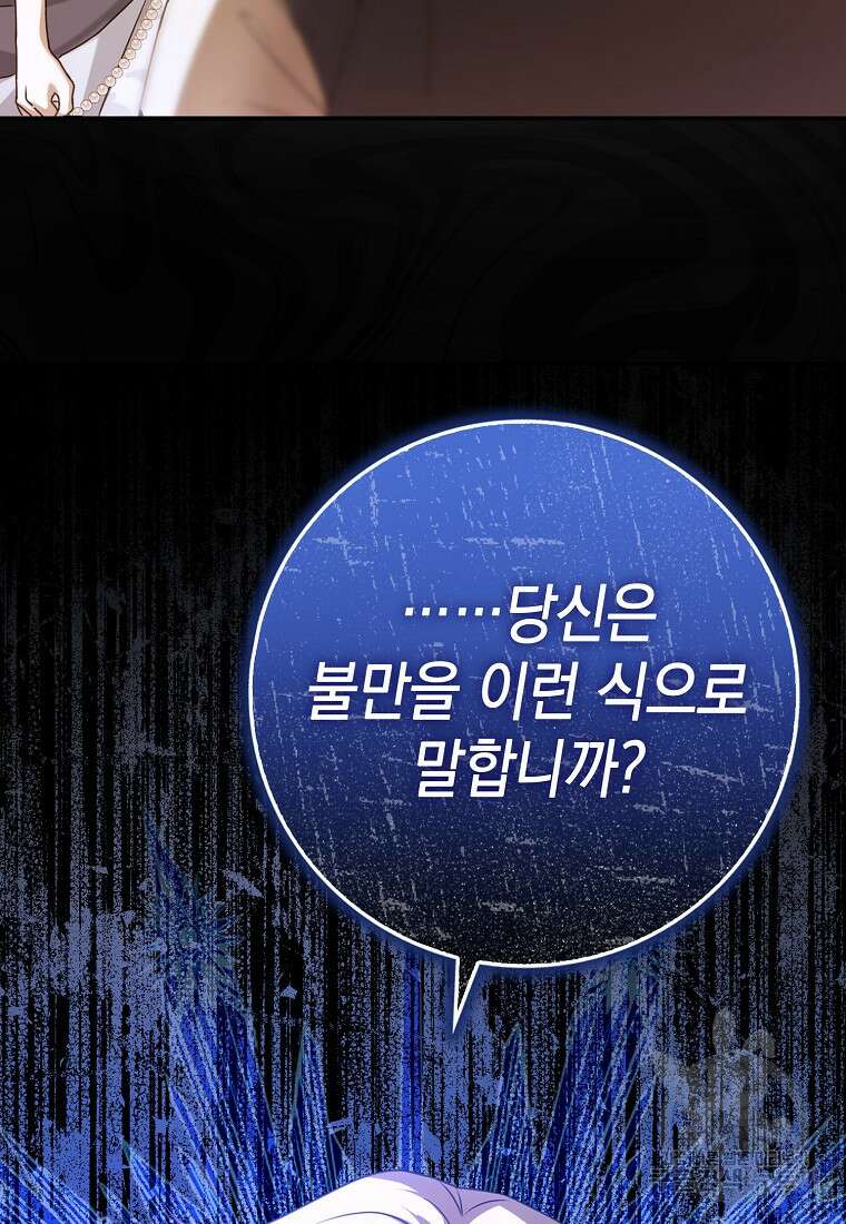 사라진 신데렐라 5화 59