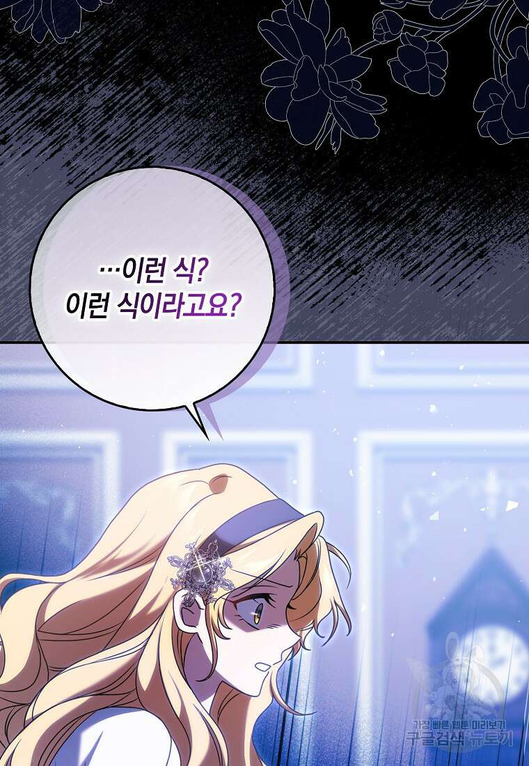 사라진 신데렐라 5화 61