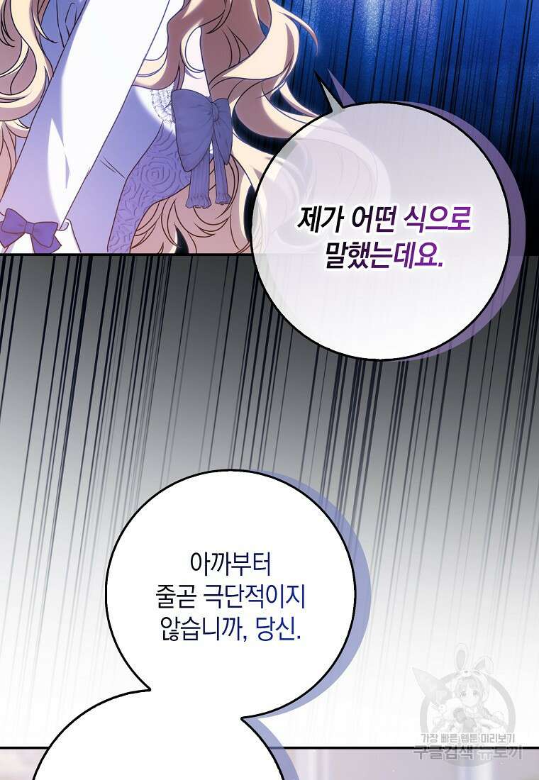 사라진 신데렐라 5화 62