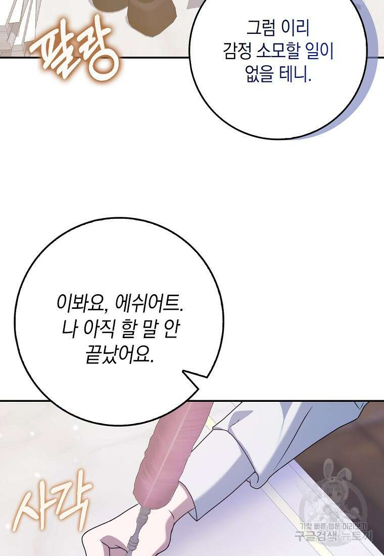 사라진 신데렐라 5화 64