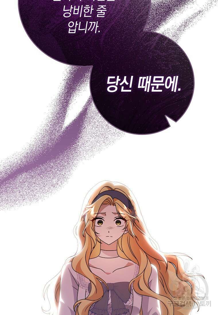 사라진 신데렐라 5화 66