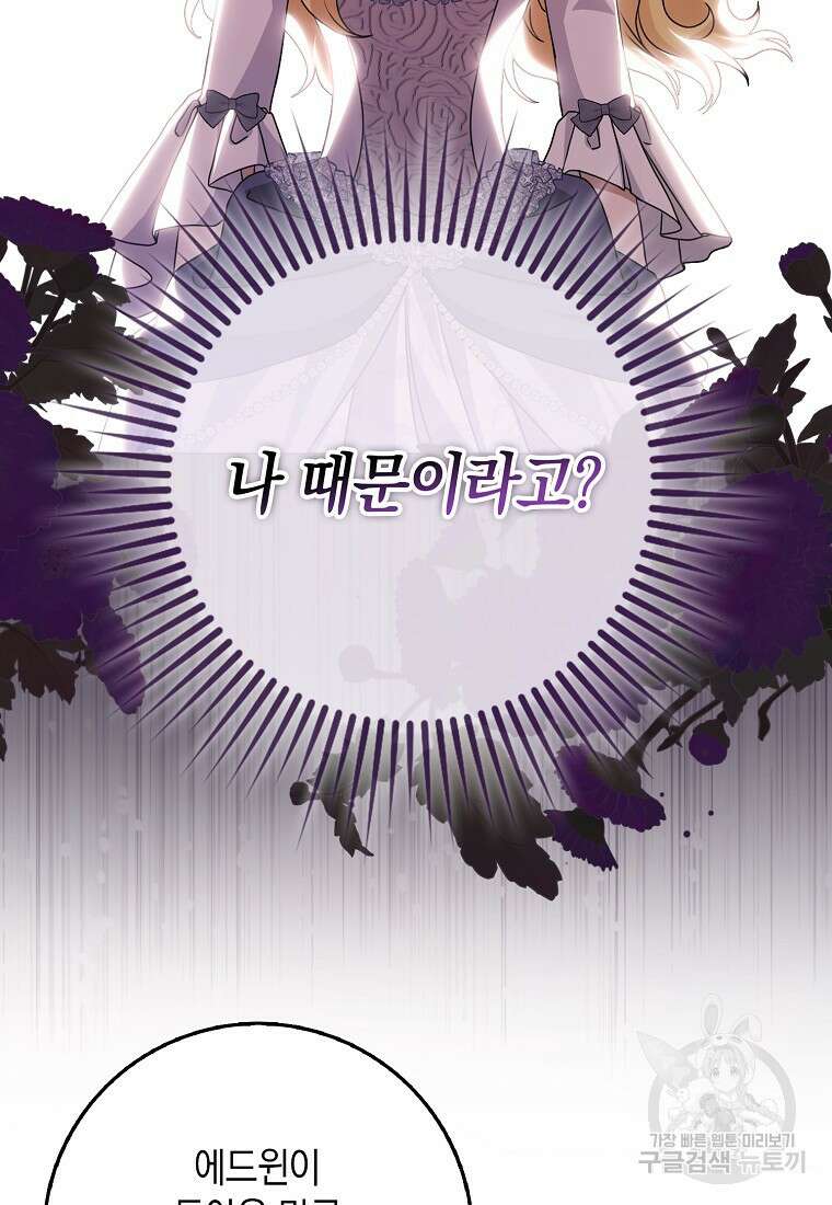 사라진 신데렐라 5화 67